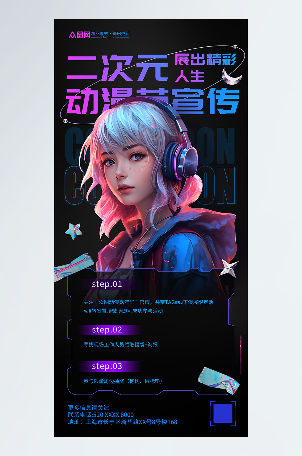群像叙事朝堂对弈